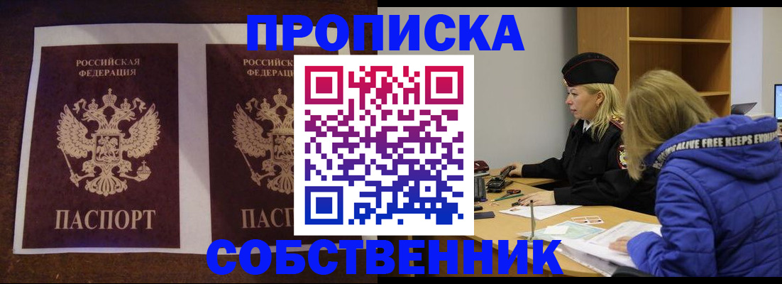 временная регистрация купить в Касимове