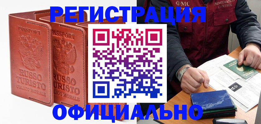 временная регистрация для школы в Касимове