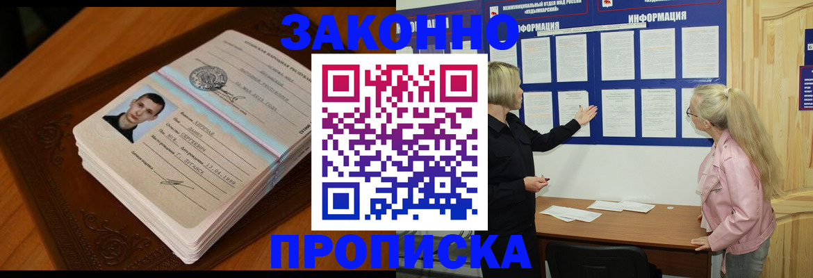 где прописаться в Касимове