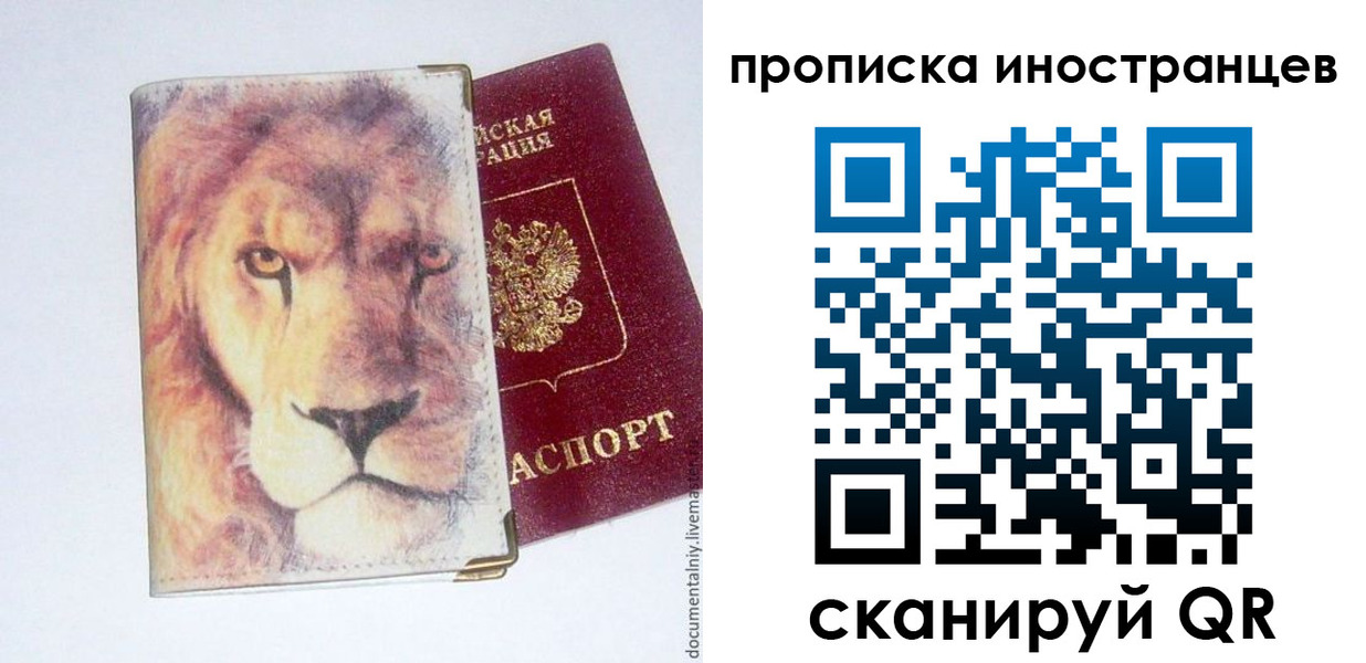 временная регистрация для всех в Касимове