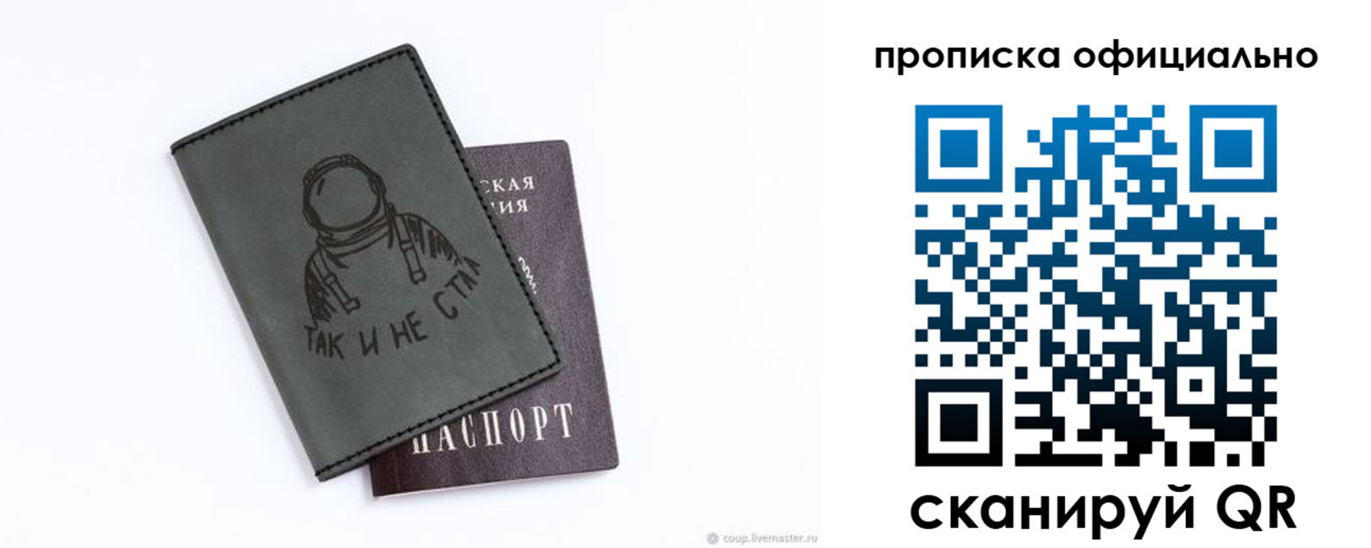 прописка для школы в Касимове