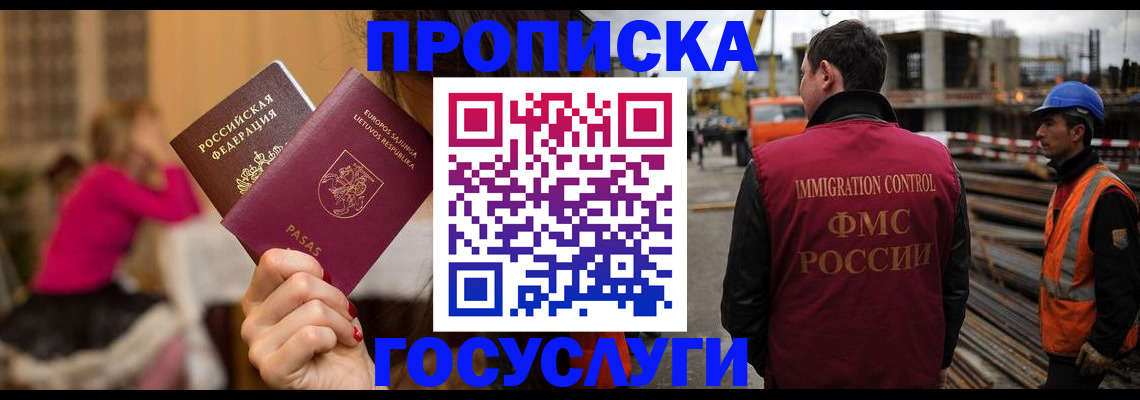 временная регистрация купить в Касимове