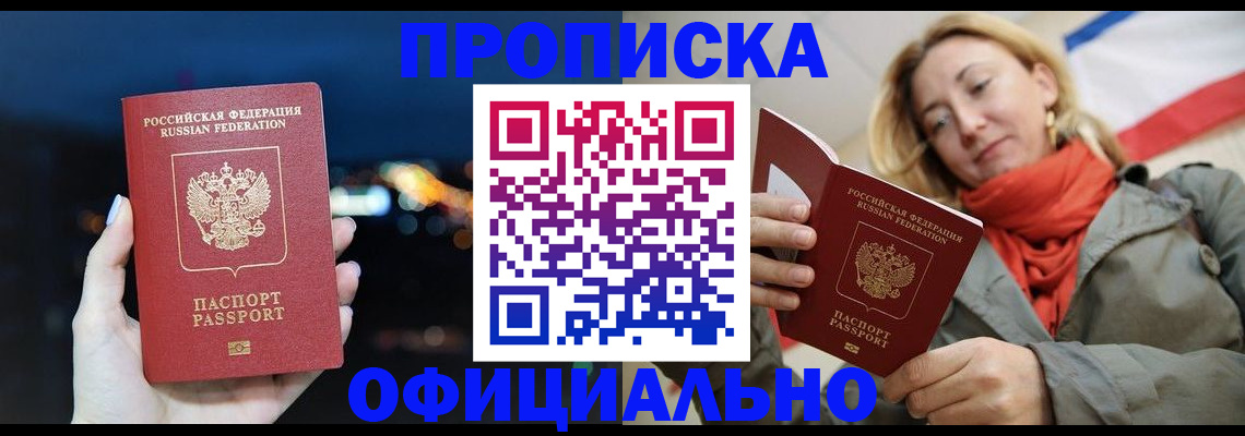 прописка иностранных граждан в Касимове