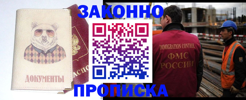 где прописаться в Касимове