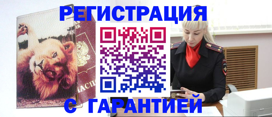 прописка от собственника в Касимове