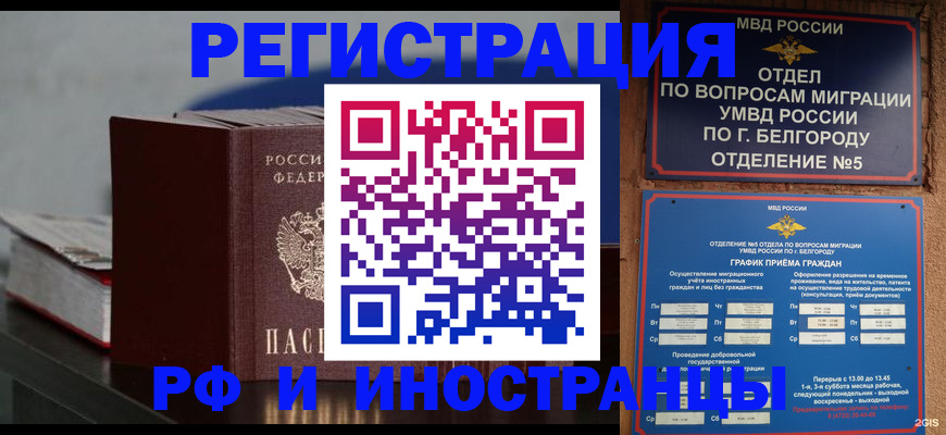 прописка 2025 в Касимове