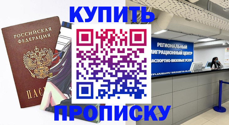 временная регистрация 2025 в Касимове