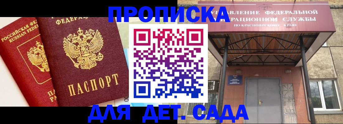 прописка от собственника в Касимове