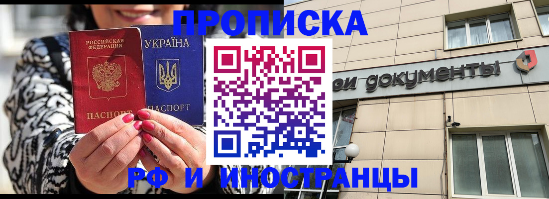 прописка для военкомата в Касимове