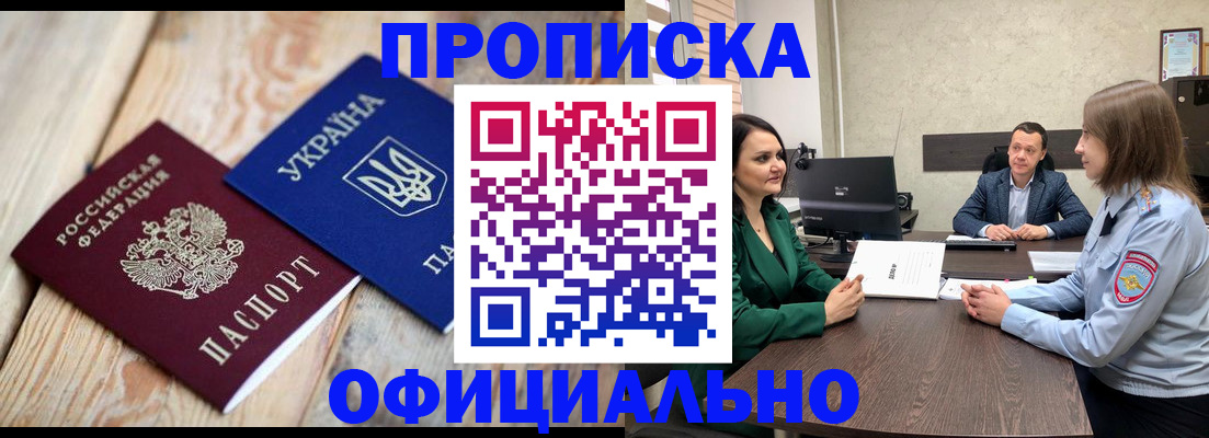 где прописаться в Касимове