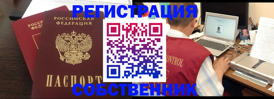 временная прописка в Касимове