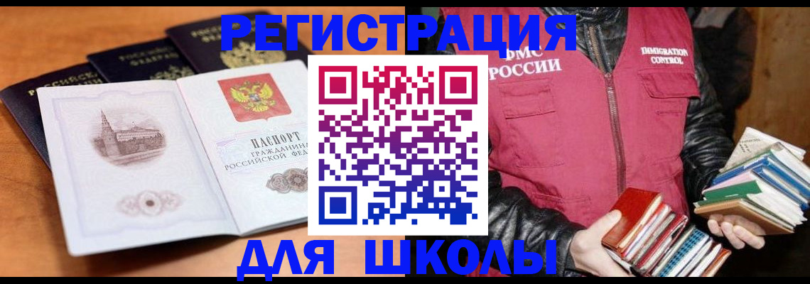 временная регистрация купить в Касимове